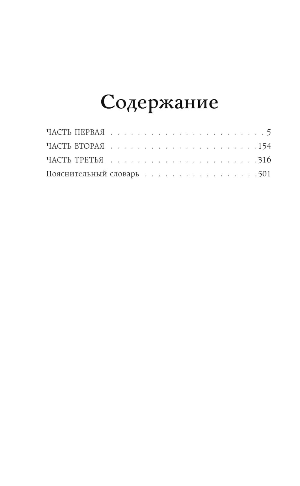 Свенельд. Ворон Хольмгарда