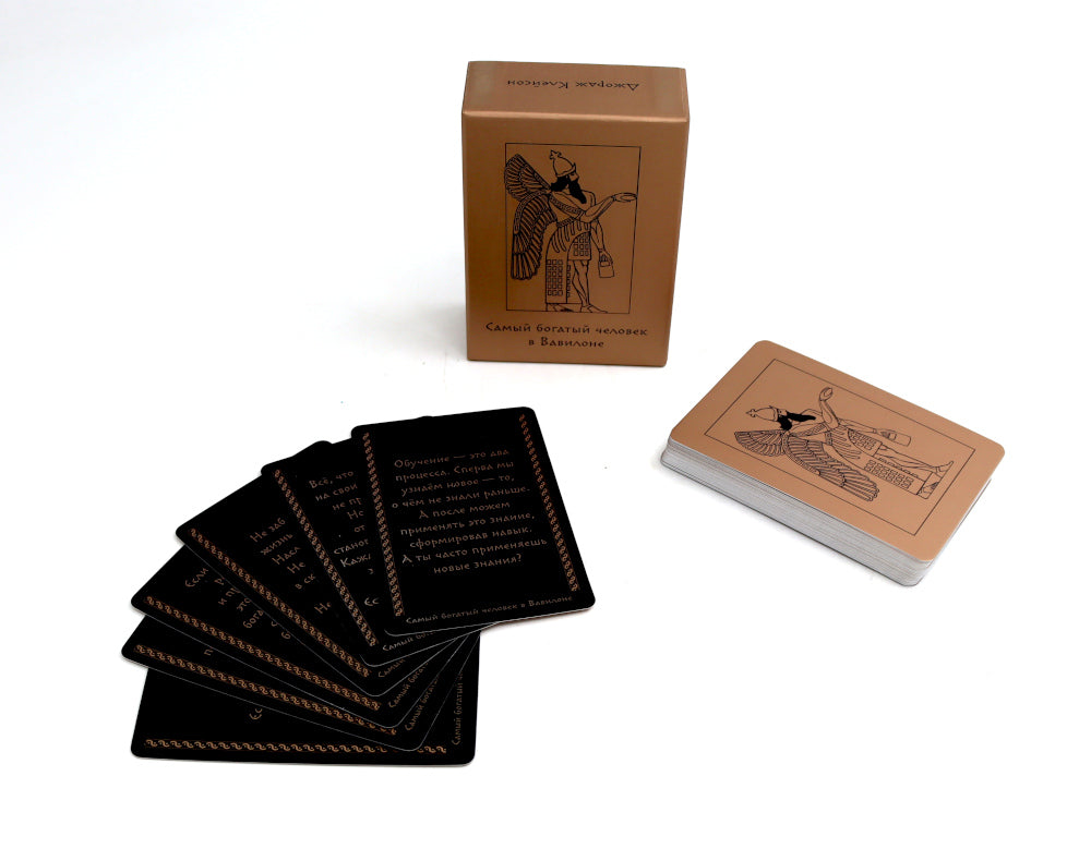 Метафорические карты "Самый богатый человек в Вавилоне"