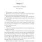 Вопреки и навсегда. Одержимость Желтого Тигра: роман