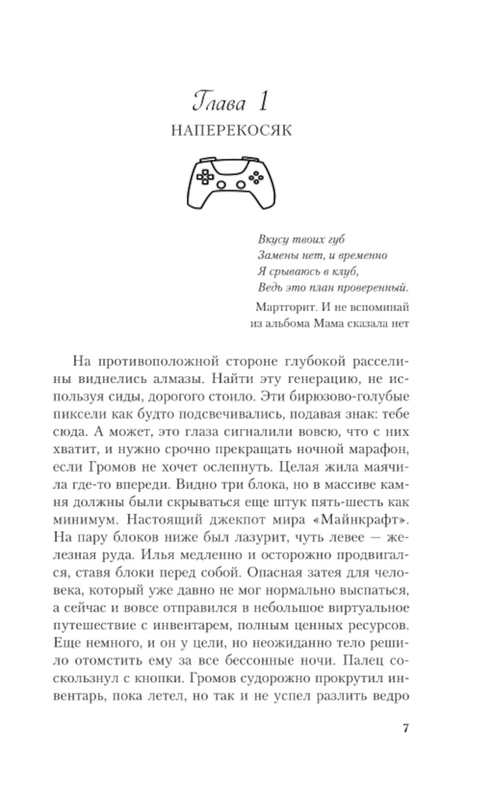 Гром среди вторника