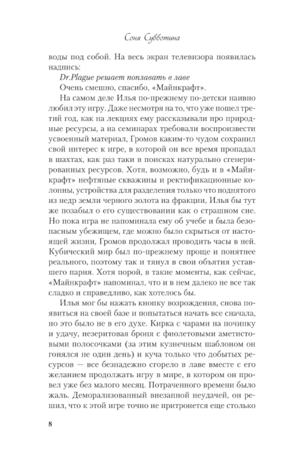 Гром среди вторника