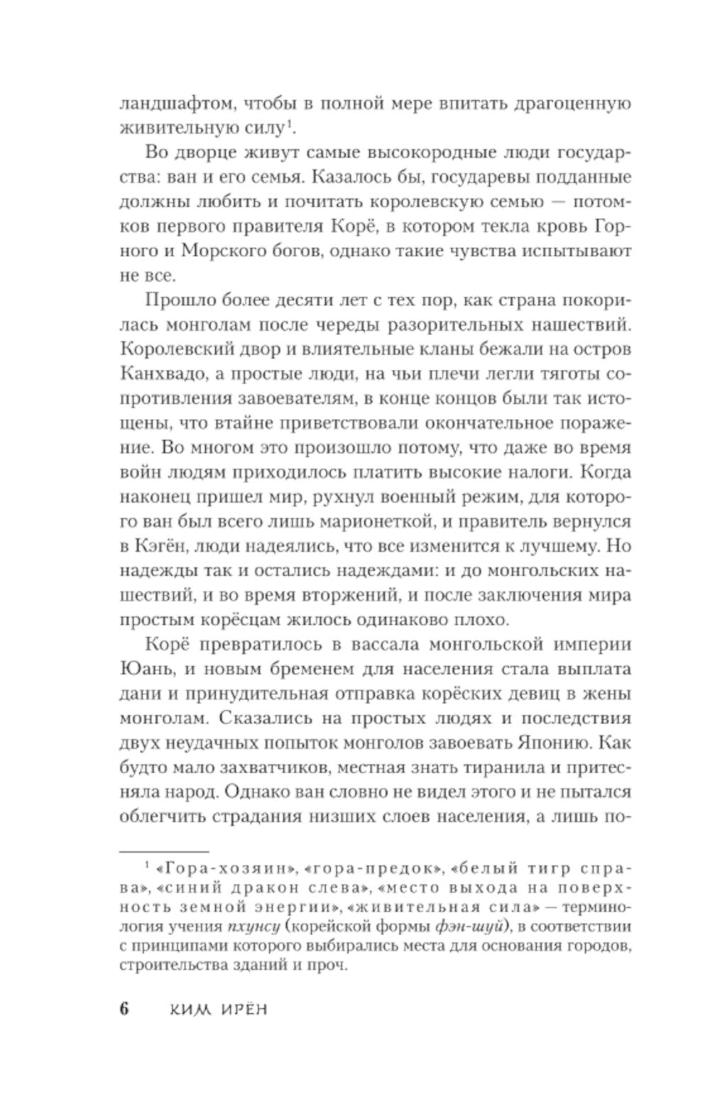 Любовь мужчин. Т. 1