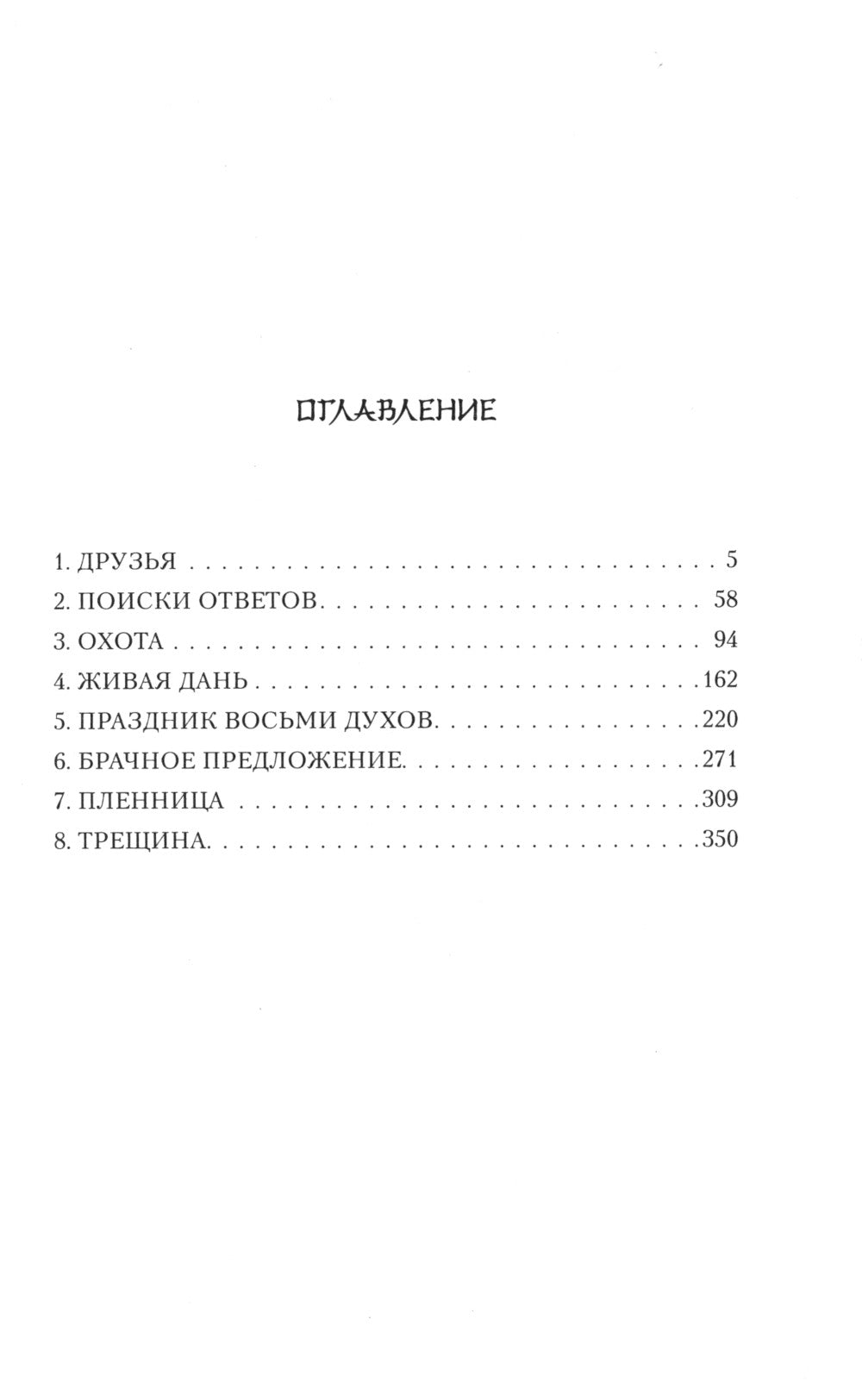 Любовь мужчин. Т. 1