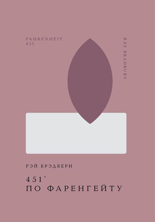 451' vers Farengeytu