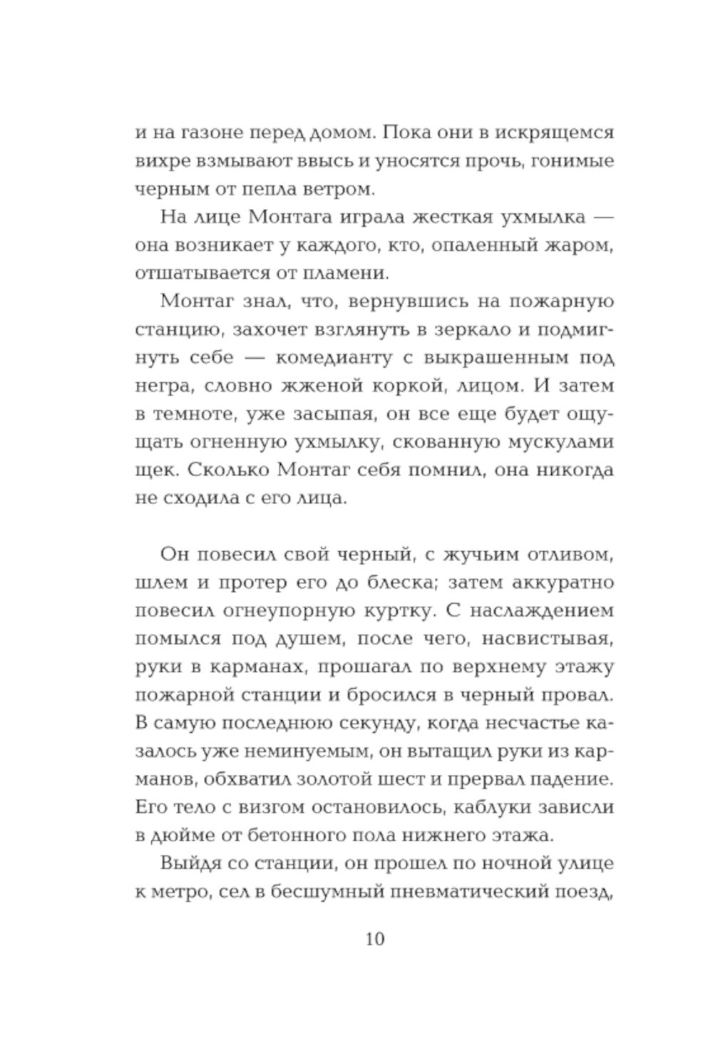 451' vers Farengeytu