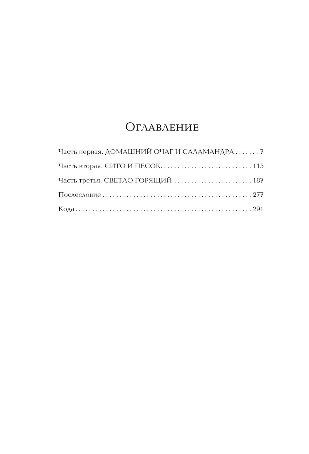 451' vers Farengeytu