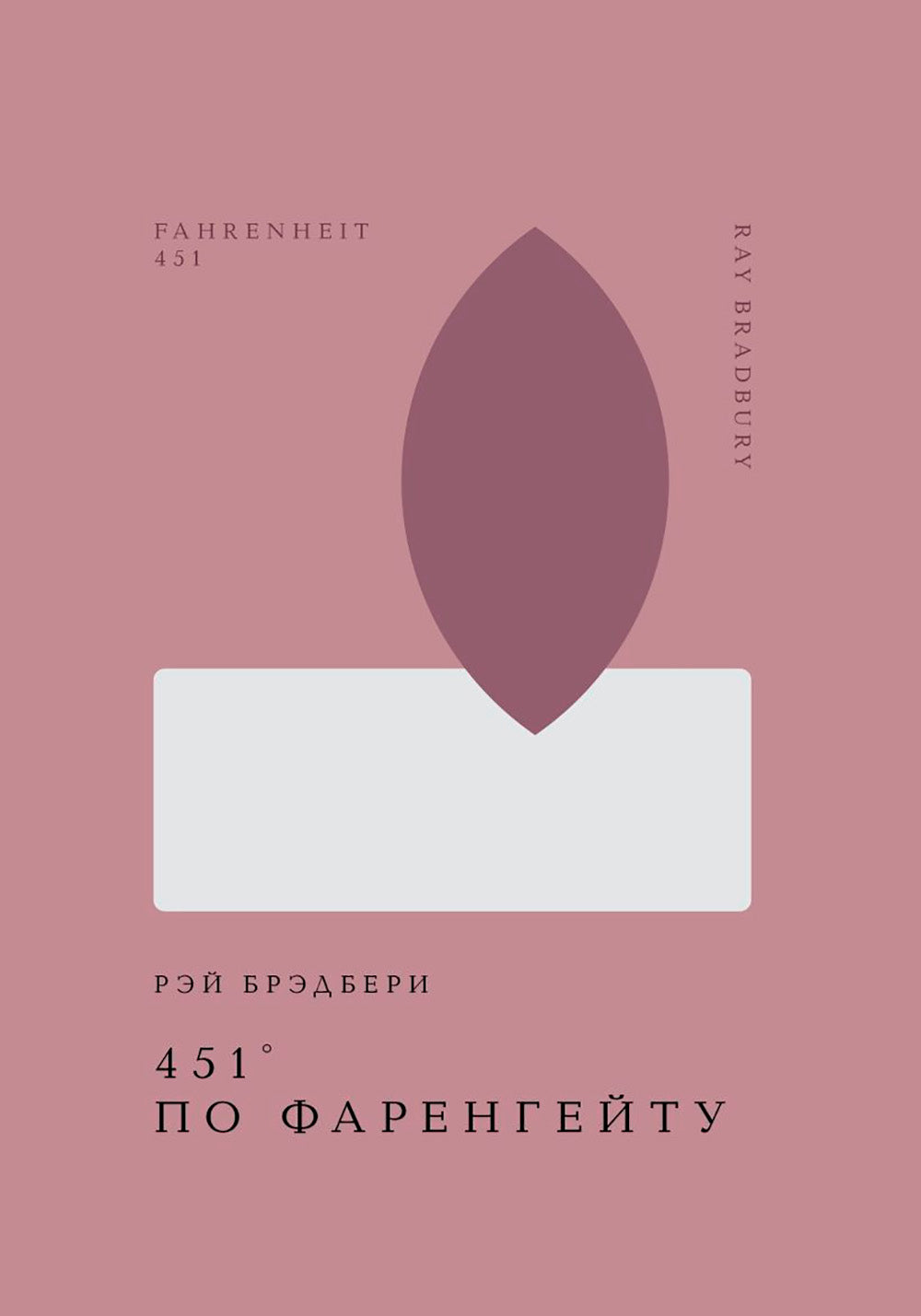 451' vers Farengeytu