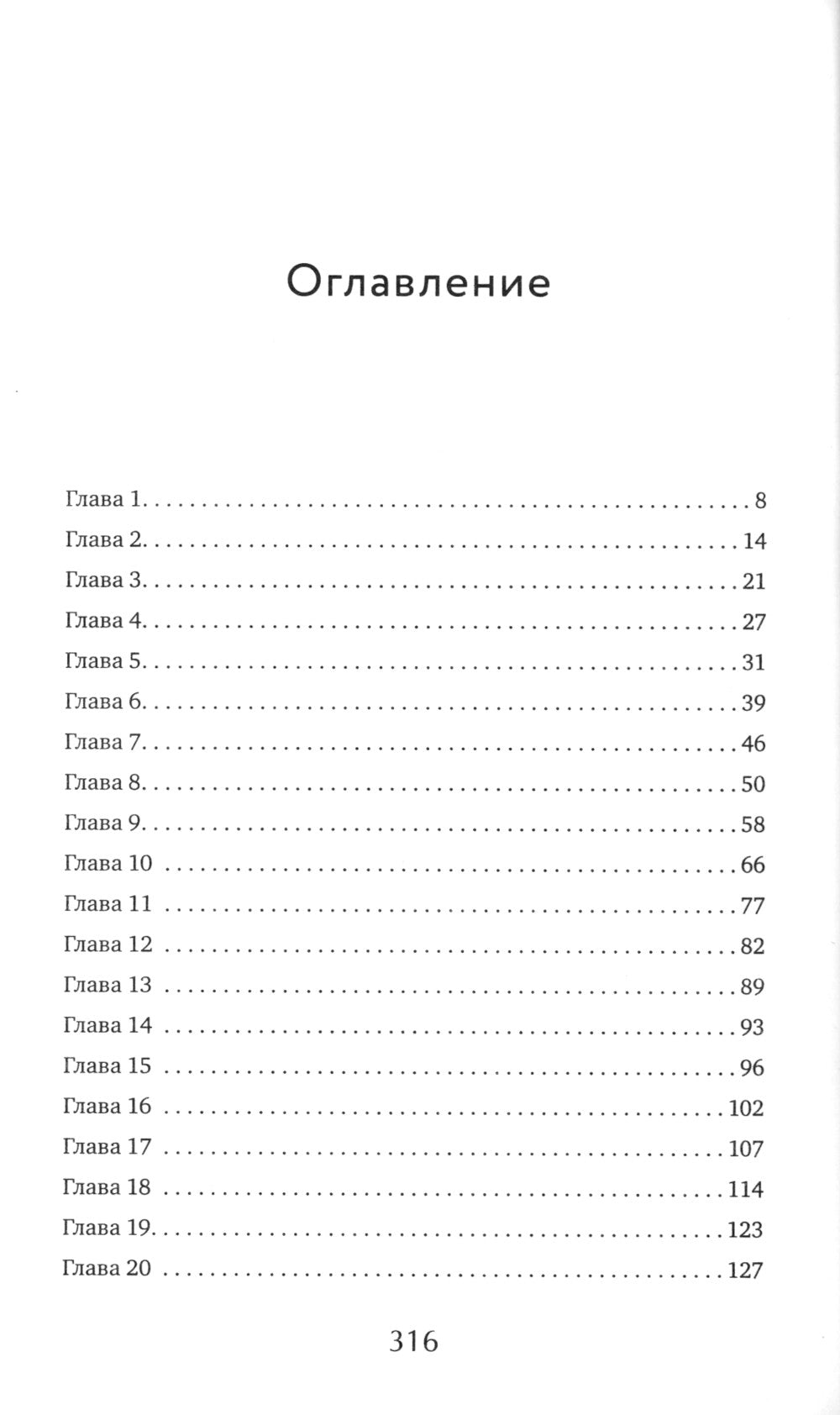 Давай не будем, мама!: роман