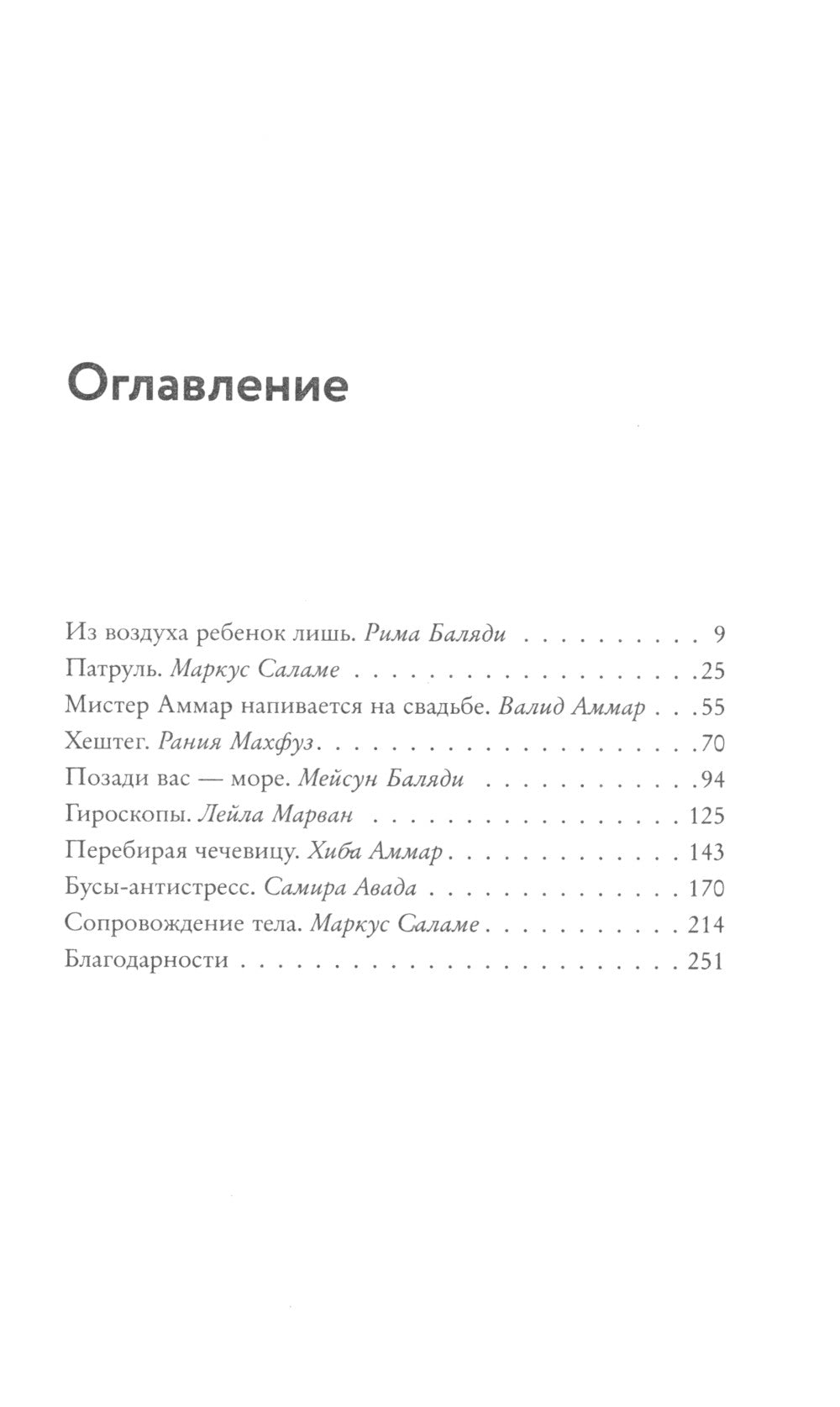 Позади вас – море