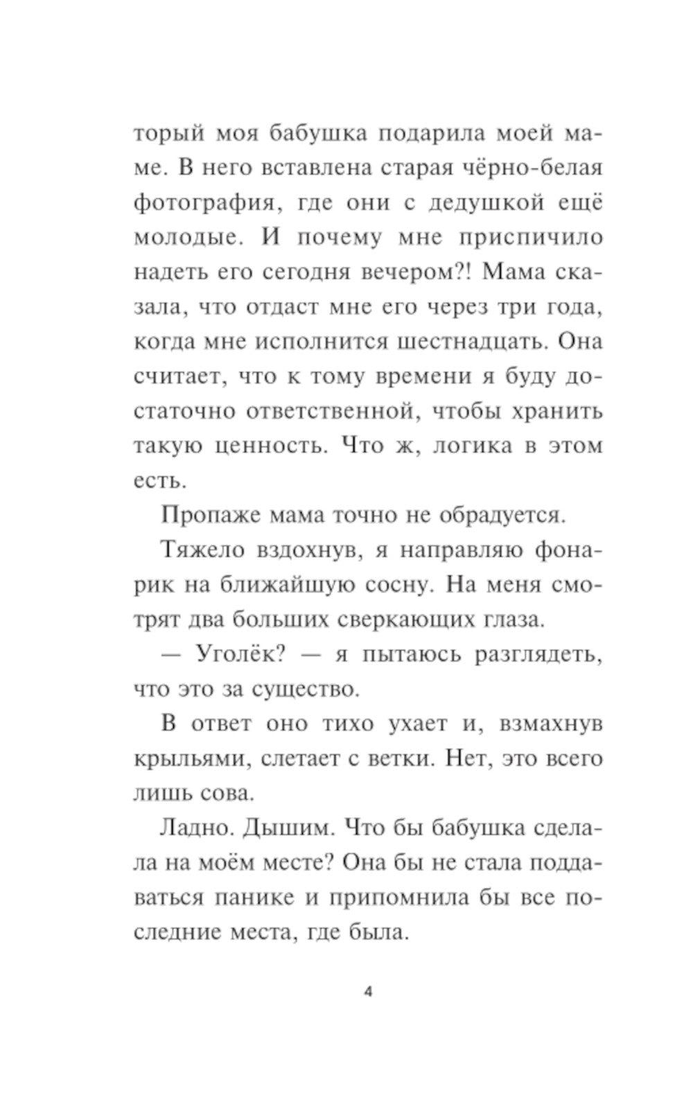 Lavanda Reyn et le petit ami