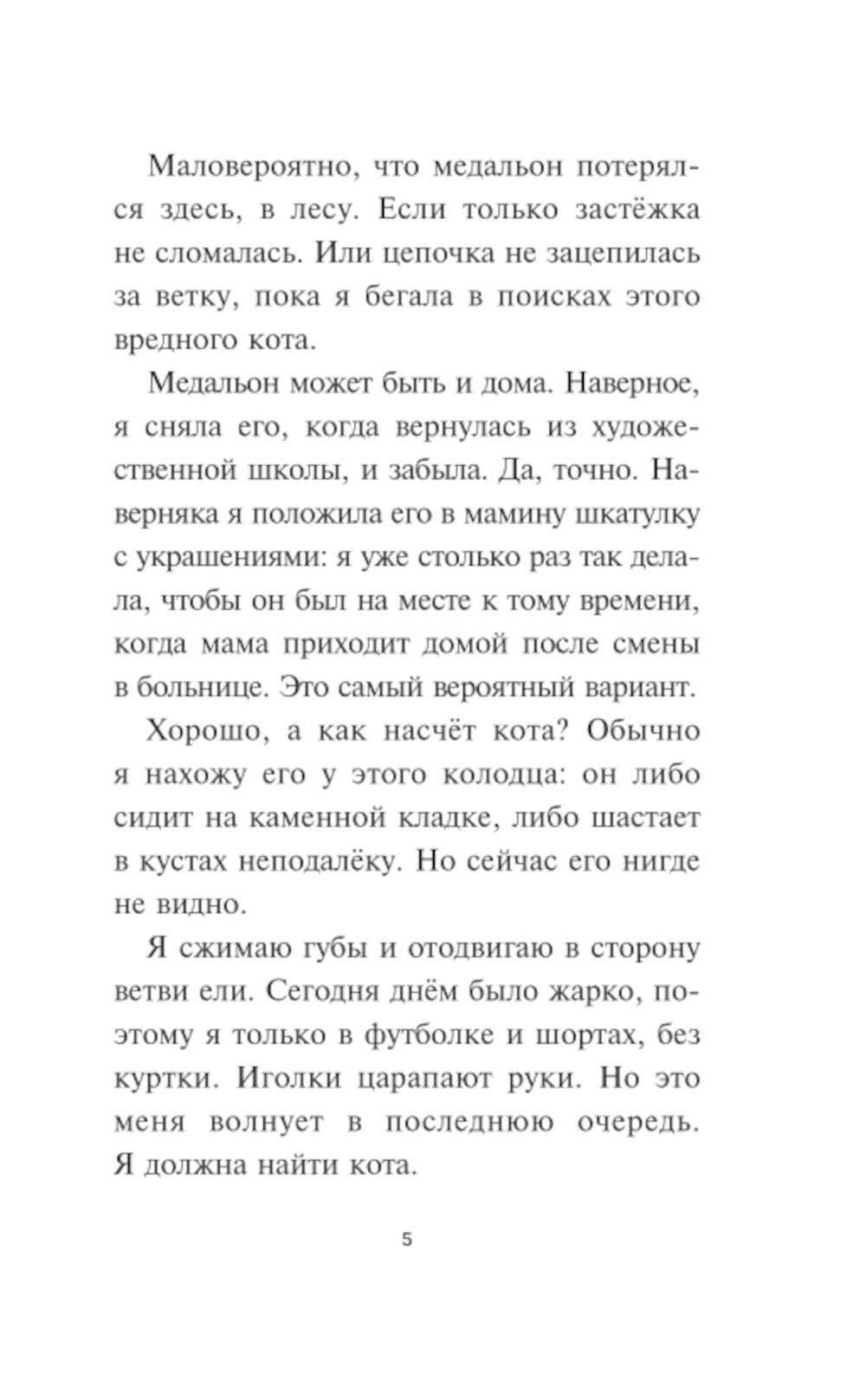 Lavanda Reyn et le petit ami