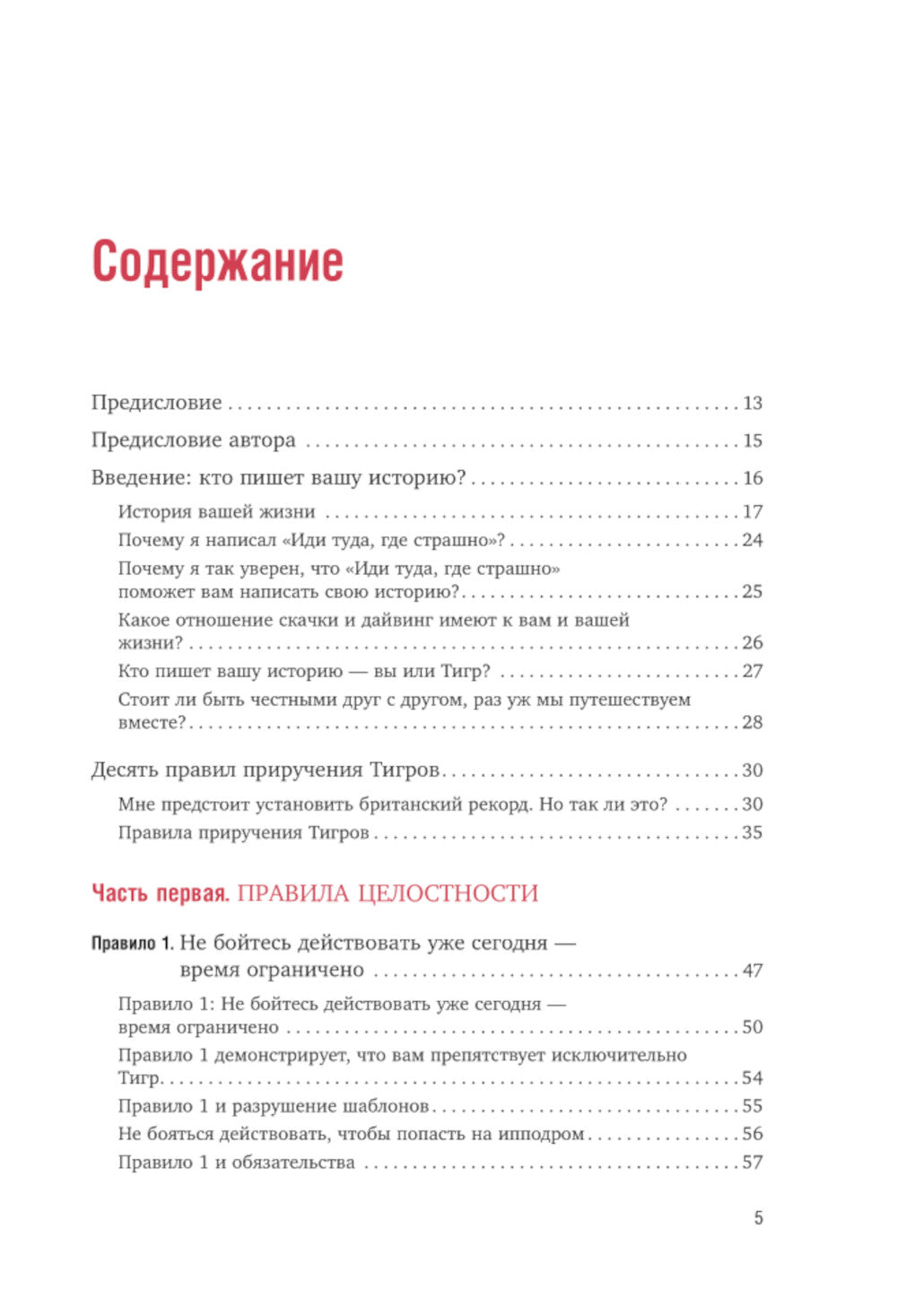 C'est vrai, c'est vrai. Vous êtes maintenant à la recherche de votre argent