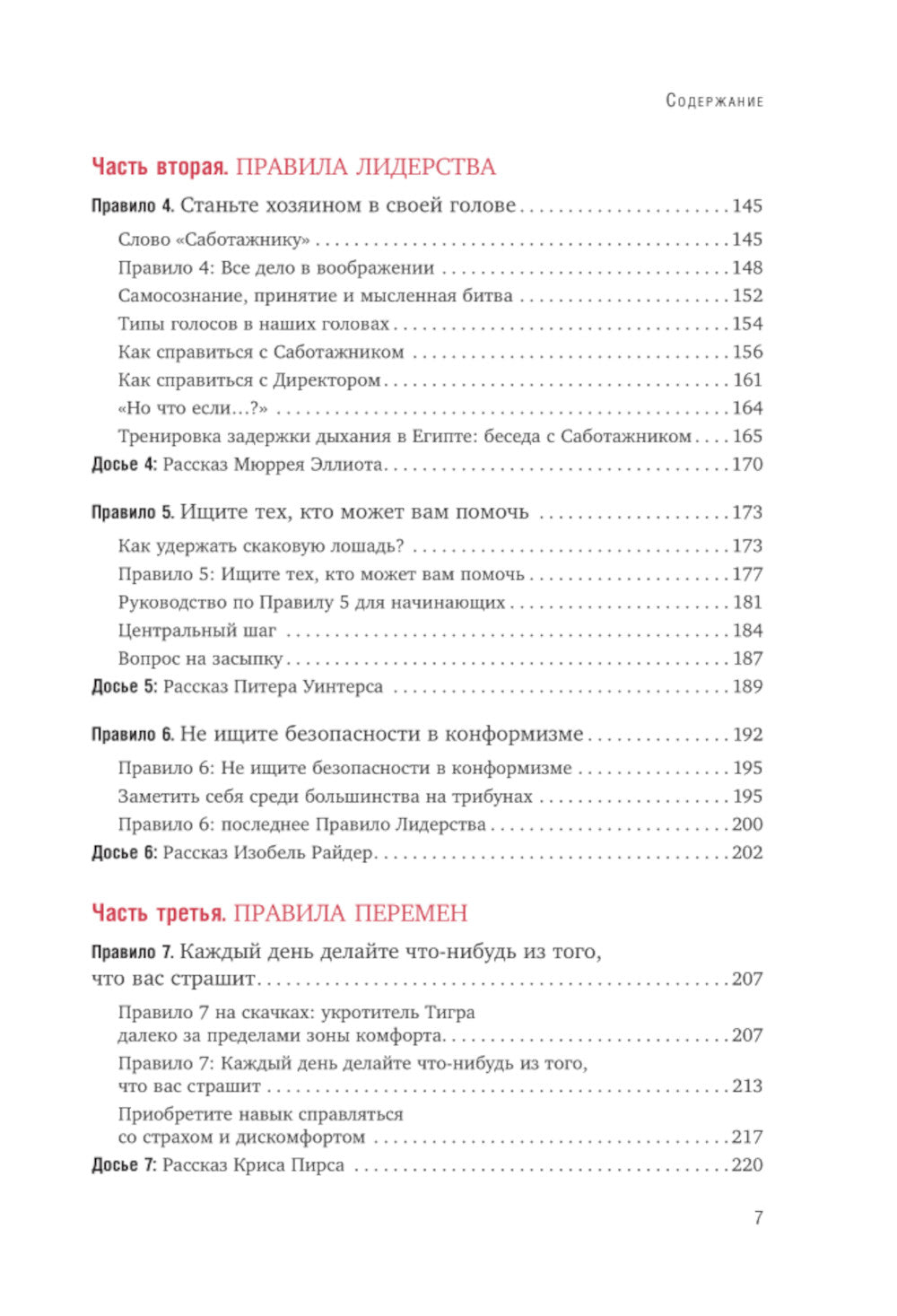 C'est vrai, c'est vrai. Vous êtes maintenant à la recherche de votre argent