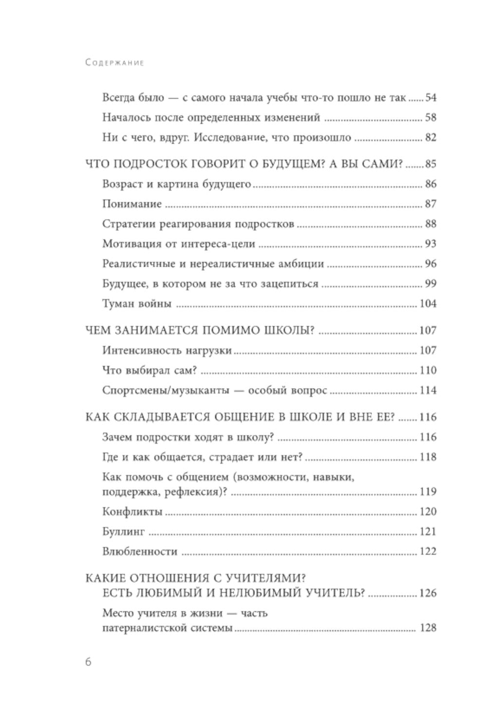 Чертова школа! Как перестать мучиться из-за учебы