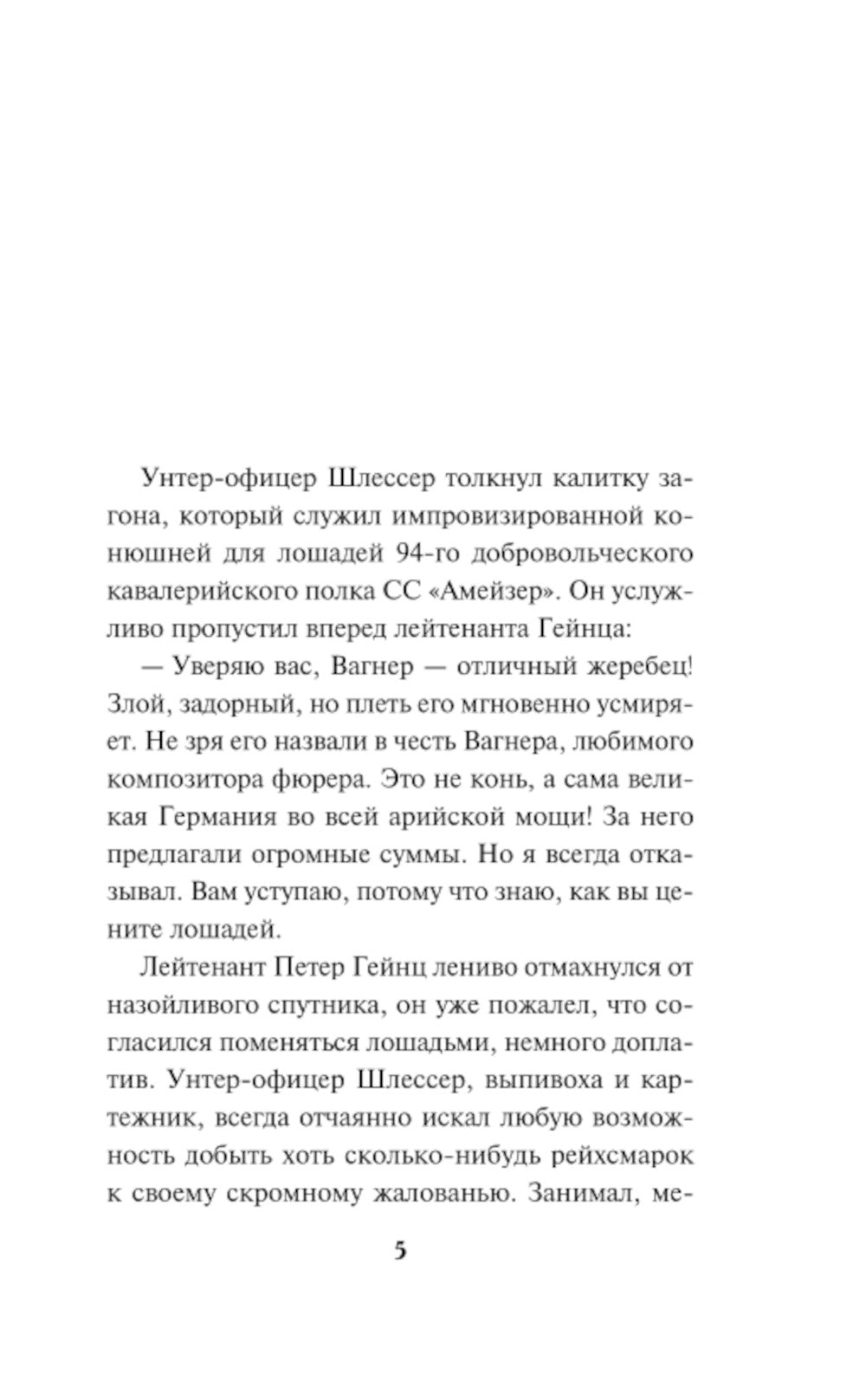 Танковое жало