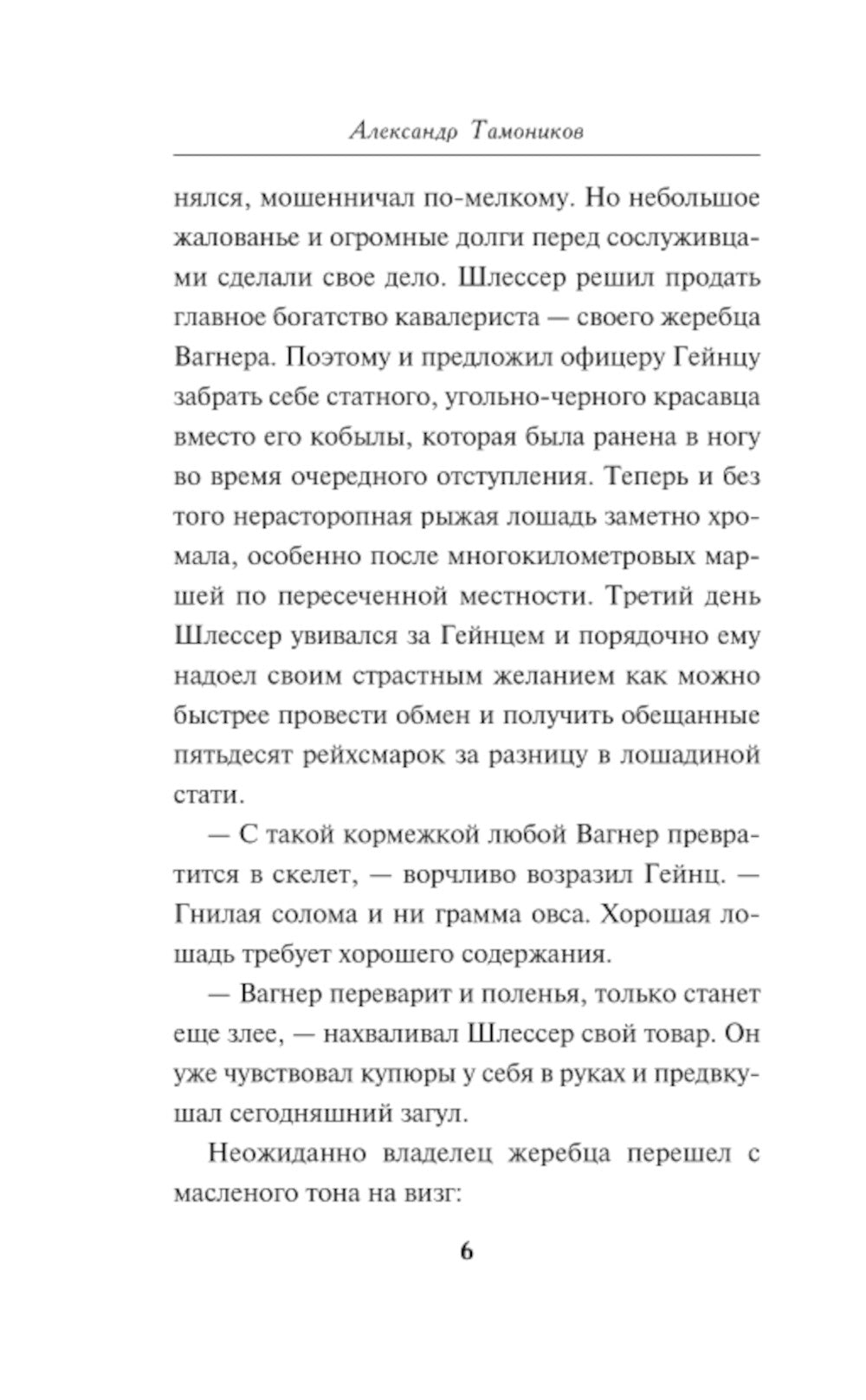 Танковое жало