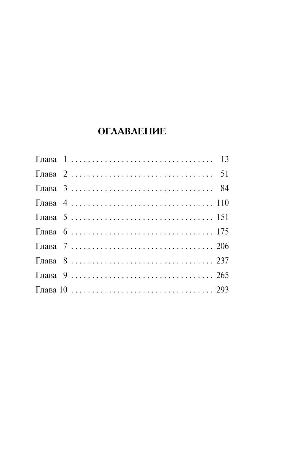 Танковое жало