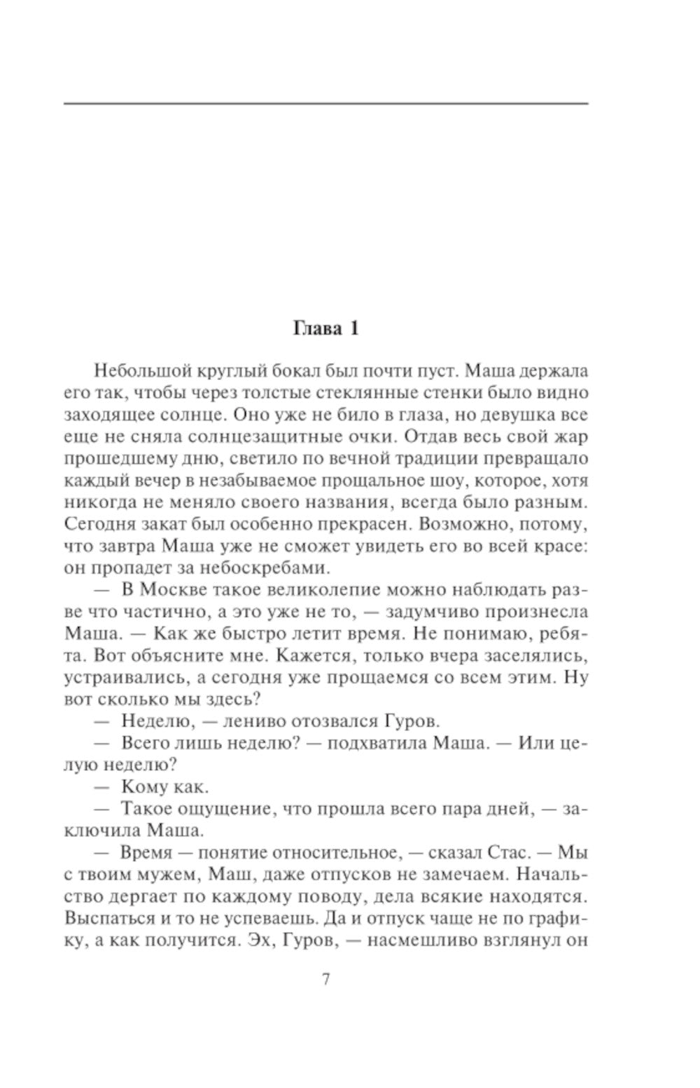 Сам себе приговор