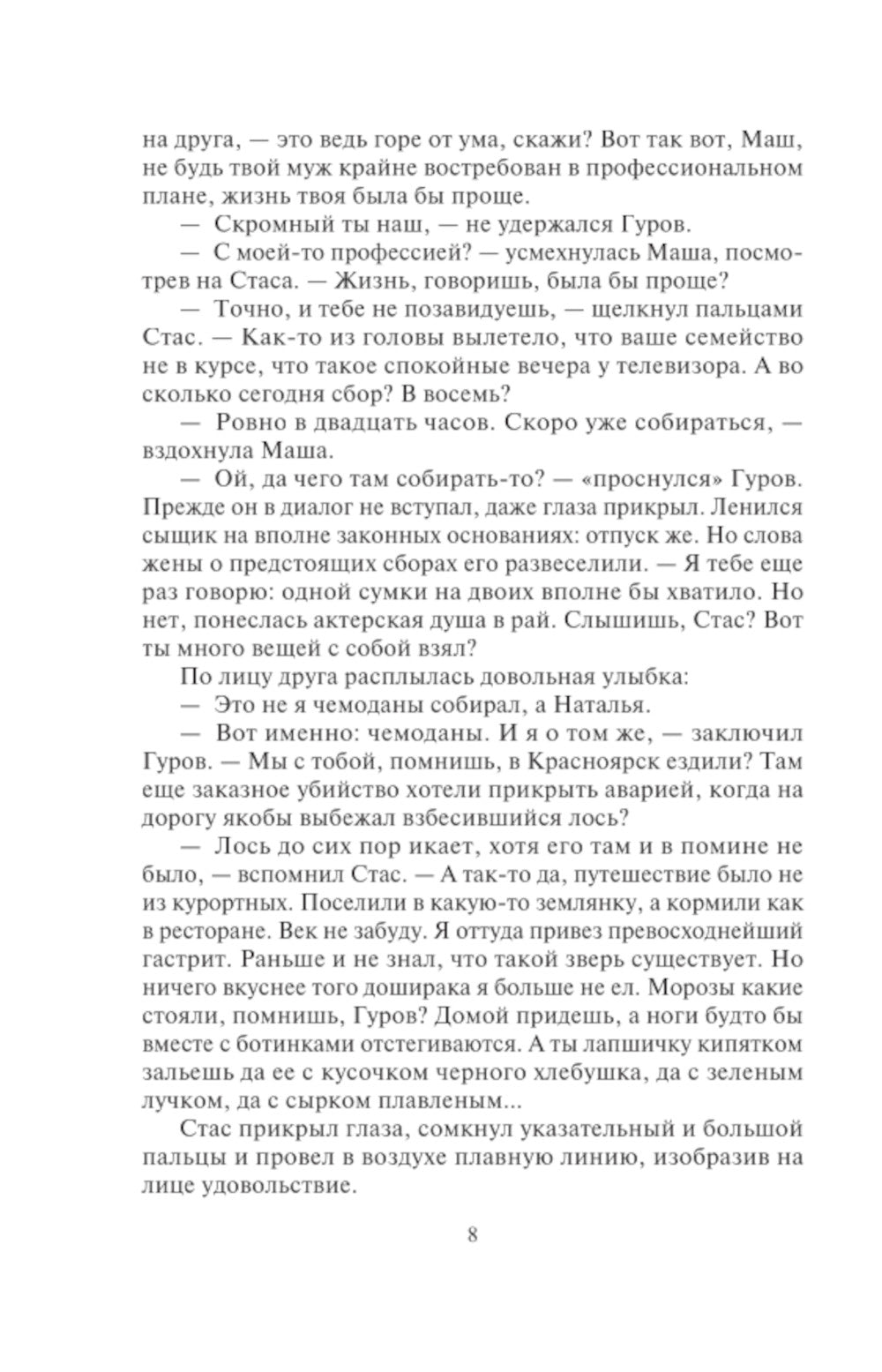 Сам себе приговор