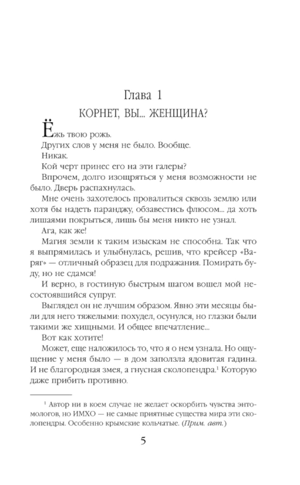 Маруся. Провинциальные игры