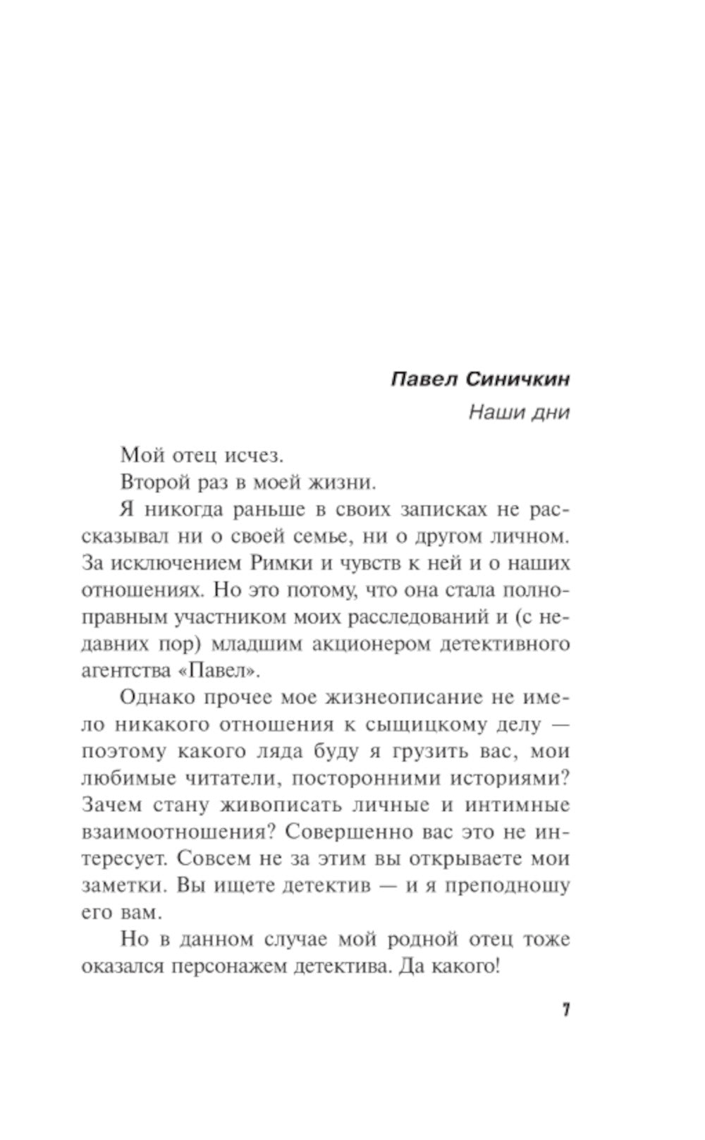 Ветер из рая