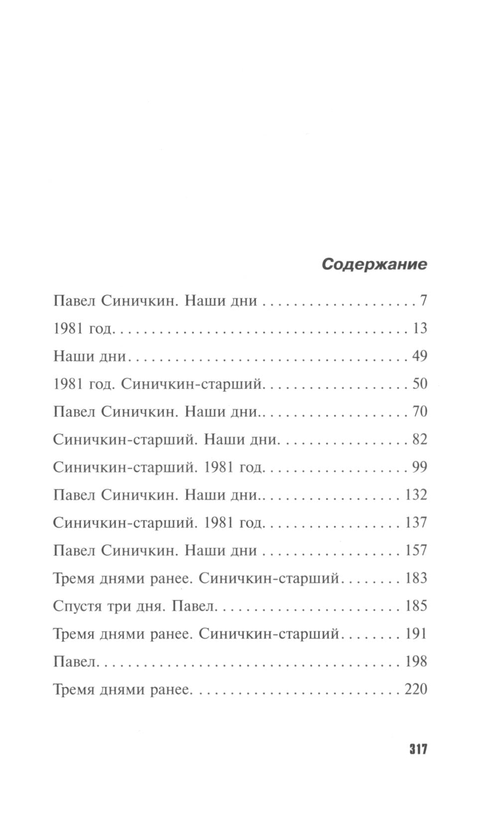 Ветер из рая