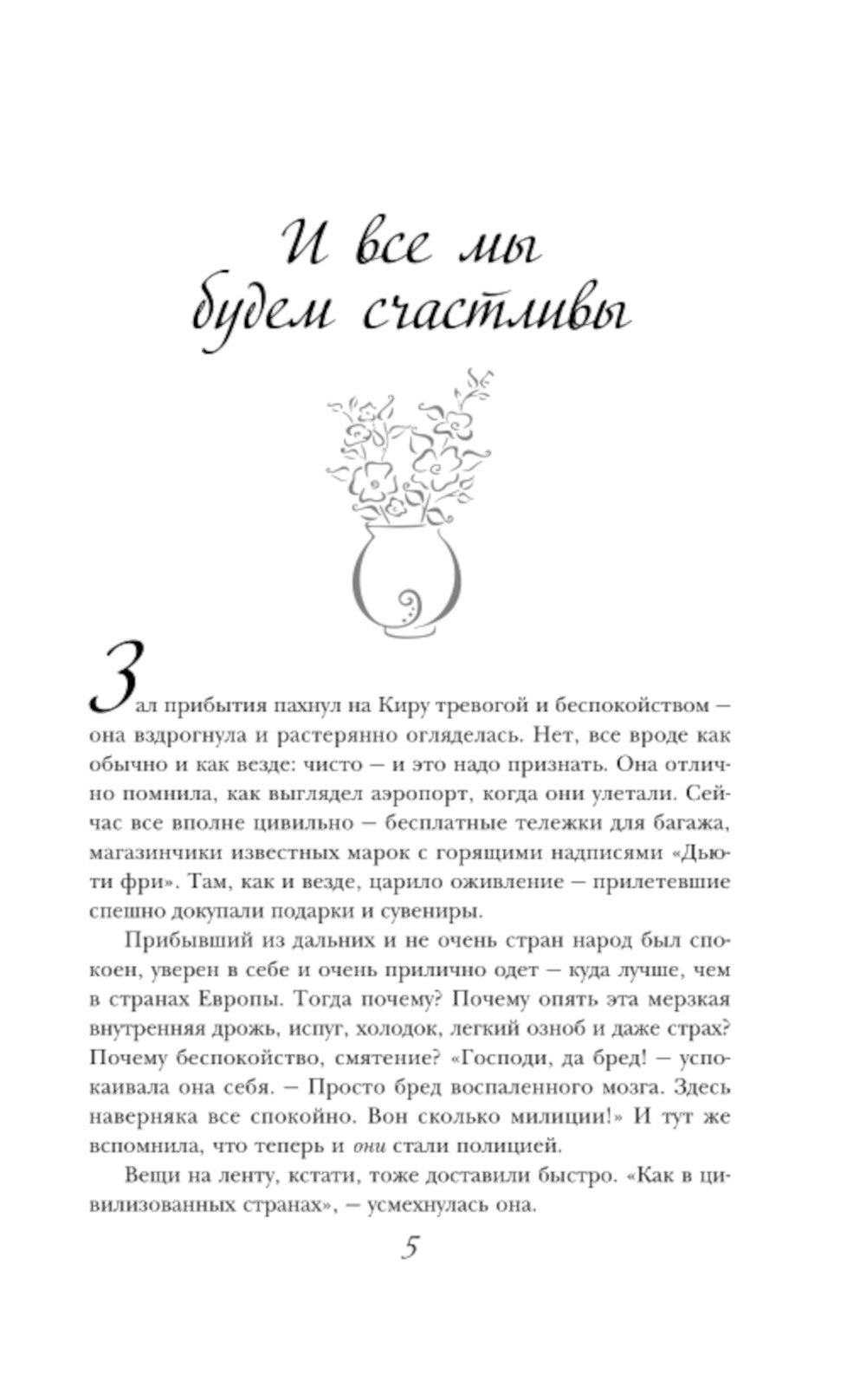 Черно-белая жизнь: сборник