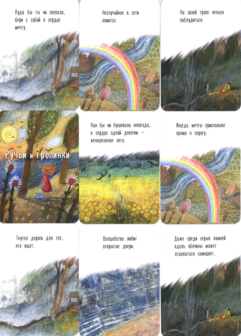 Sacs et tropiques. Cartes postales complètes pour les enfants