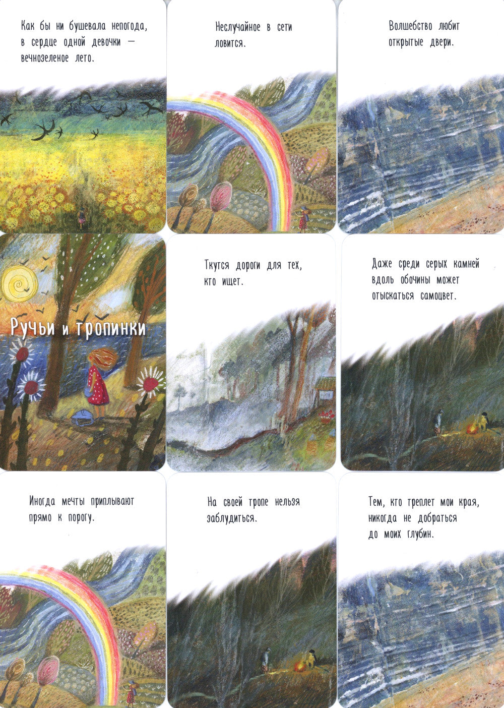 Sacs et tropiques. Cartes postales complètes pour les enfants