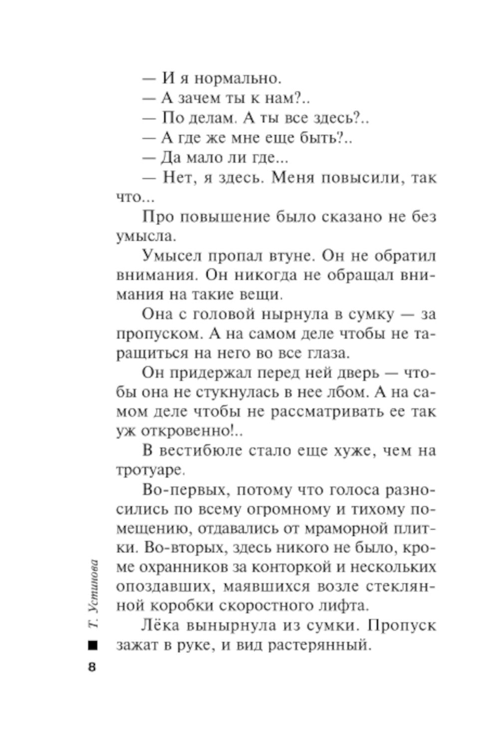 Третий четверг ноября