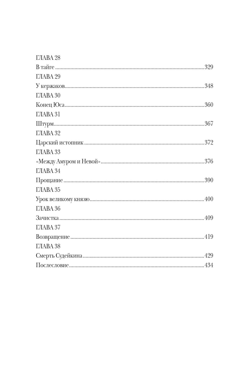 Роковые числа