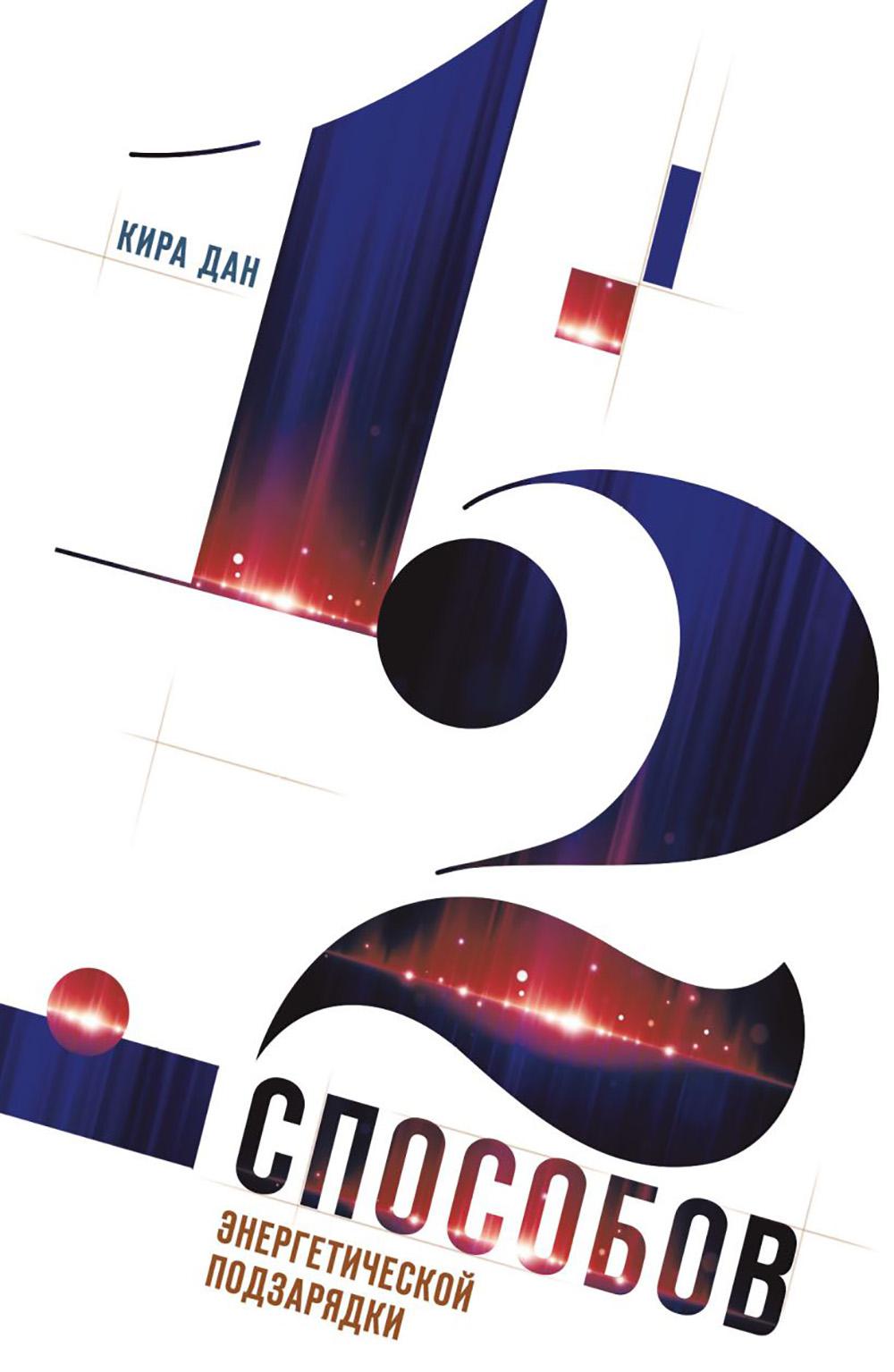 12 modules énergétiques