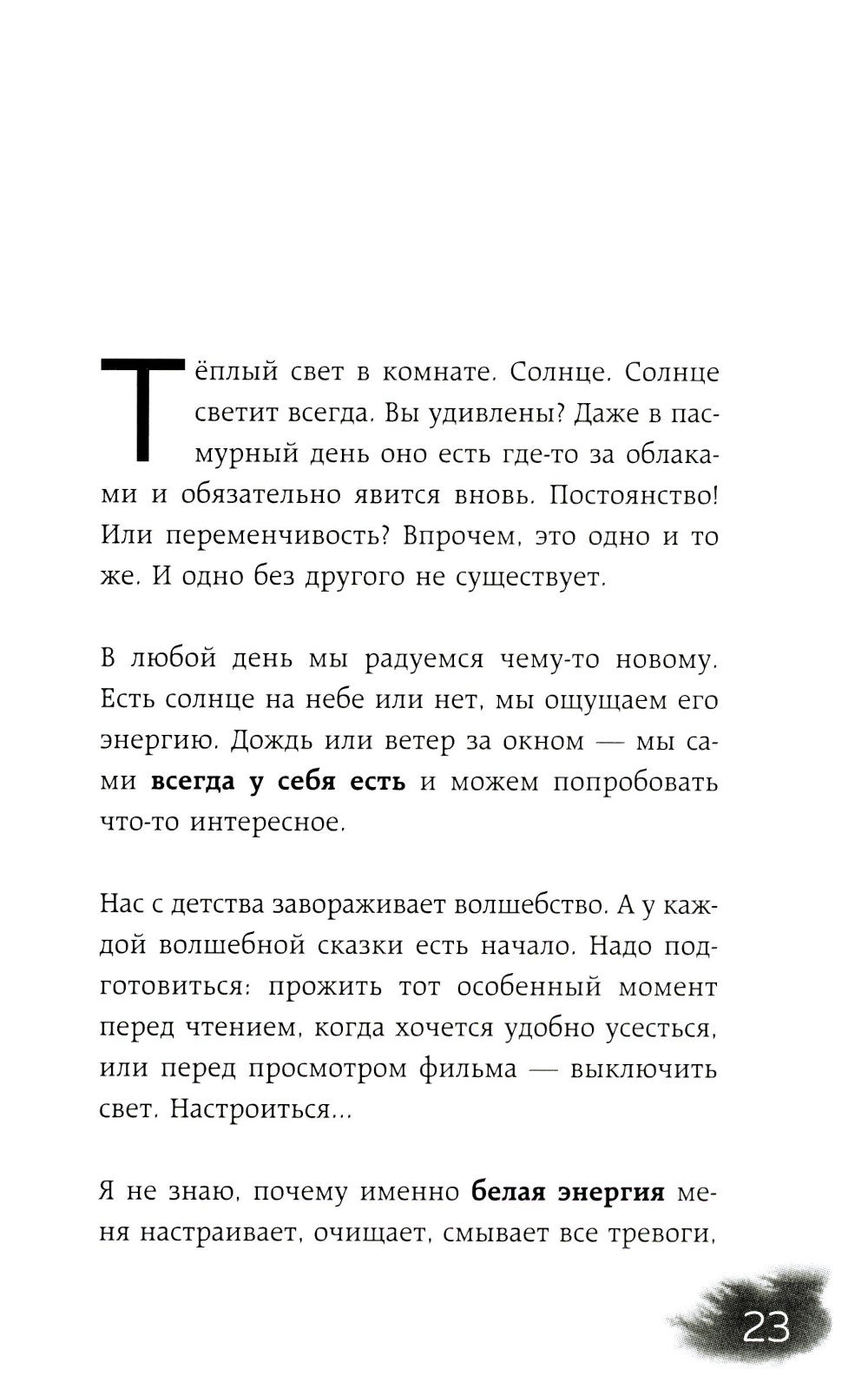 12 modules énergétiques