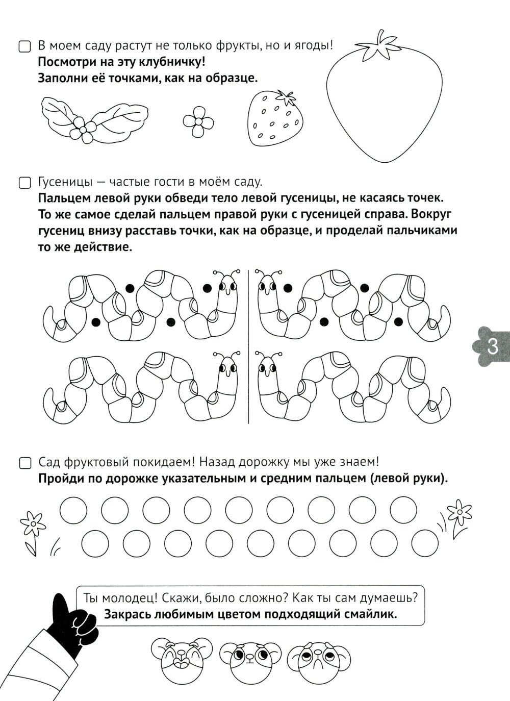 Учимся писать. Готовимся к школе. 5-6 лет