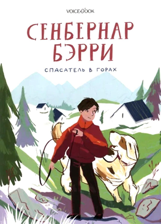Сенбернар Бэрри. Spasatel à Gorakh