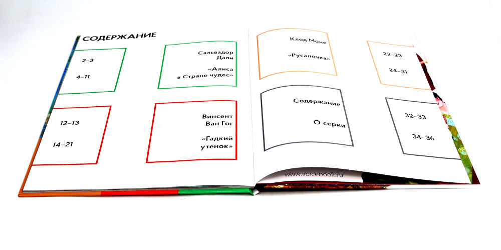 Сказки в стиле великих художников. Ч. 2