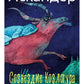 Созвездие Козлотура: повести, притчи
