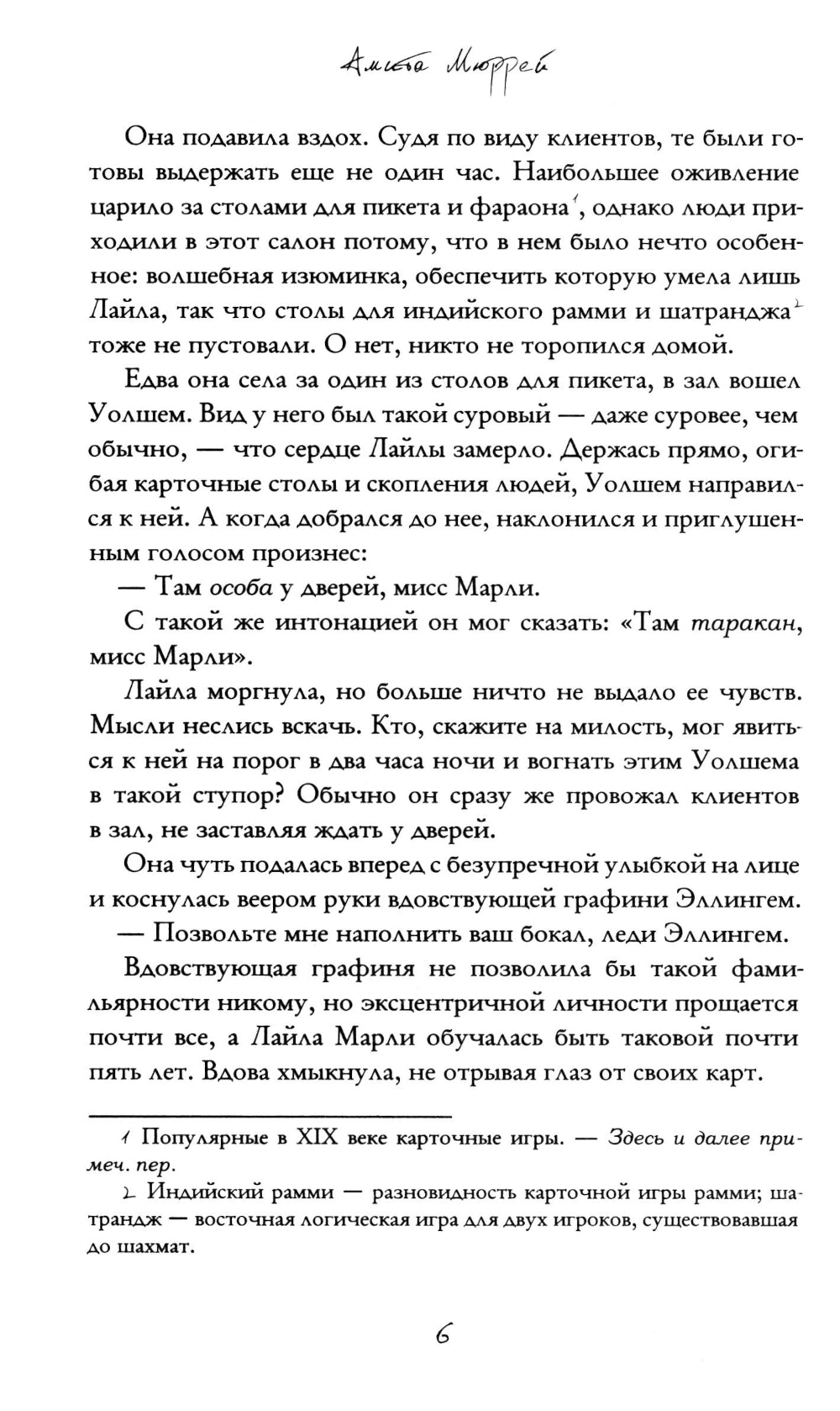 Непристойные уроки любви