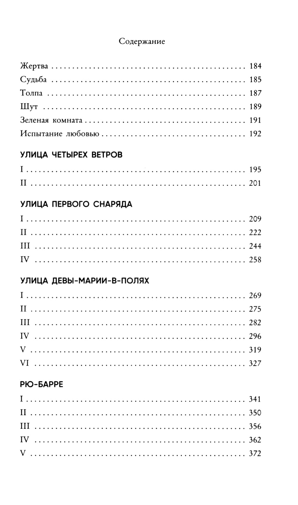 Король в желтом