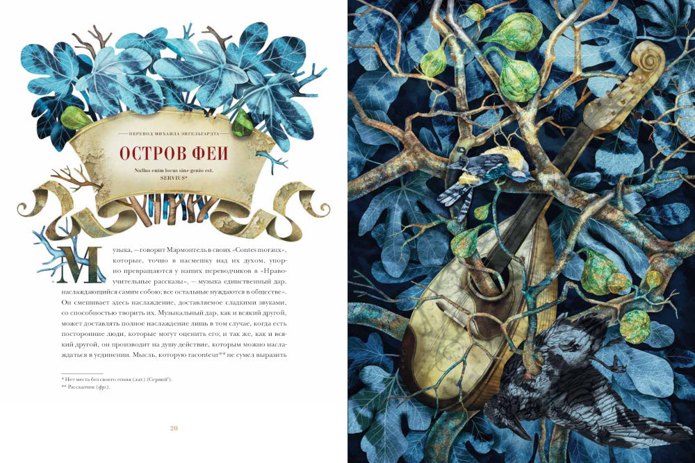 Безумие памяти