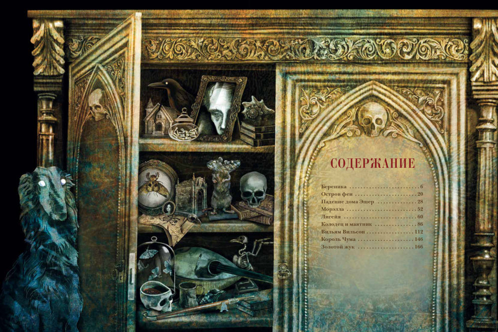 Безумие памяти