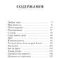 Шепот Киприды