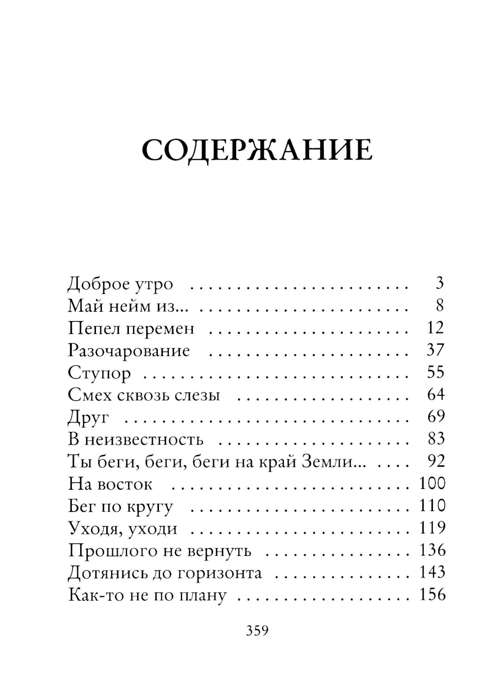 Шепот Киприды
