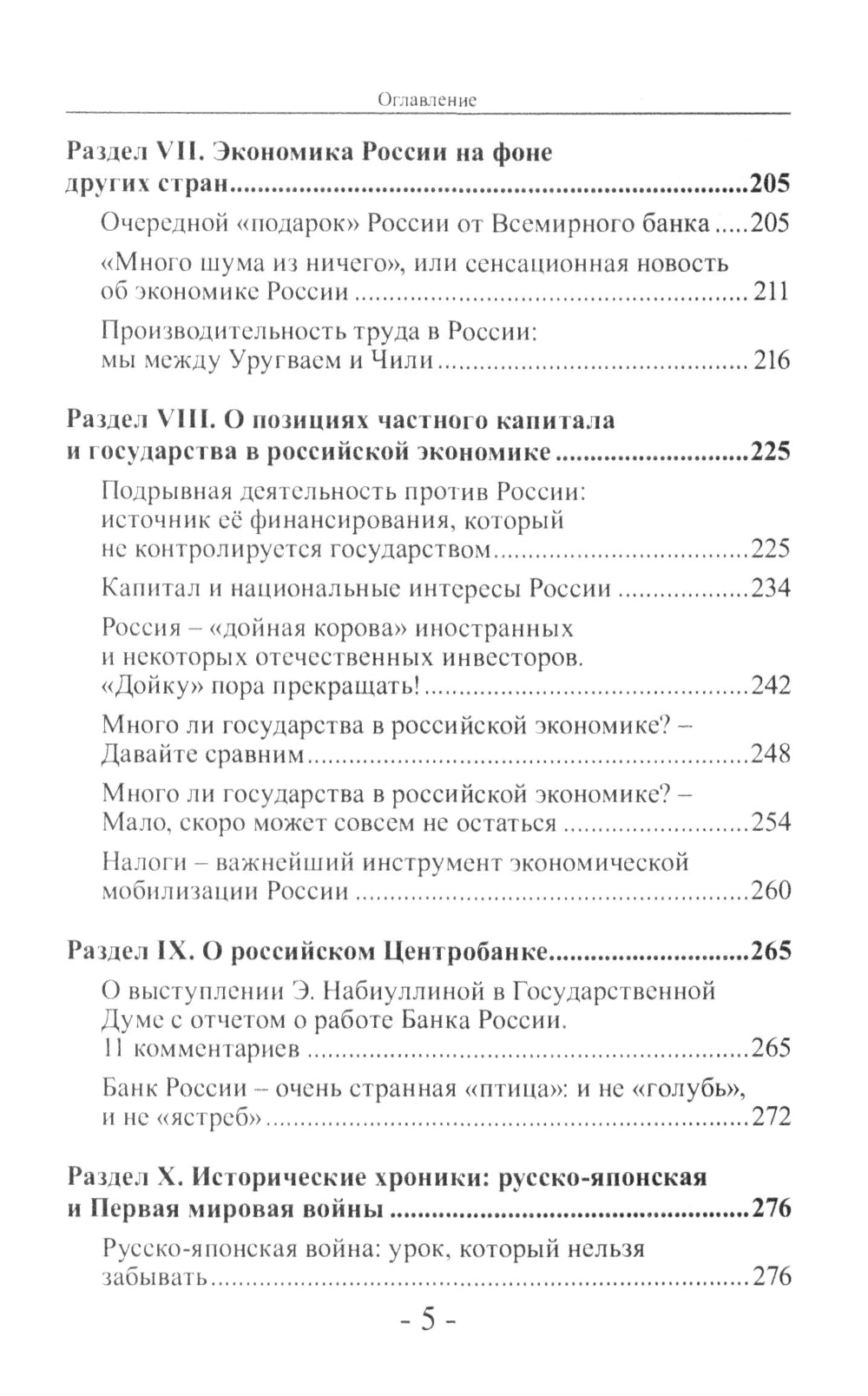 Злато призывает на помощь булат. Войны торговые и валютные могут сменится "горячими"