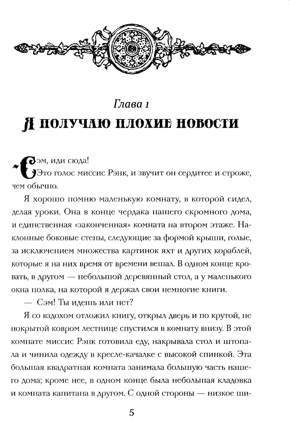 Мальчики - охотники за удачей на Аляске