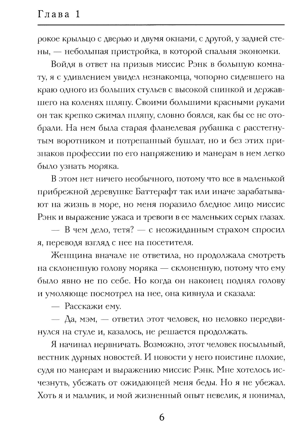 Мальчики - охотники за удачей на Аляске