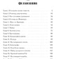 Мальчики - охотники за удачей на Аляске