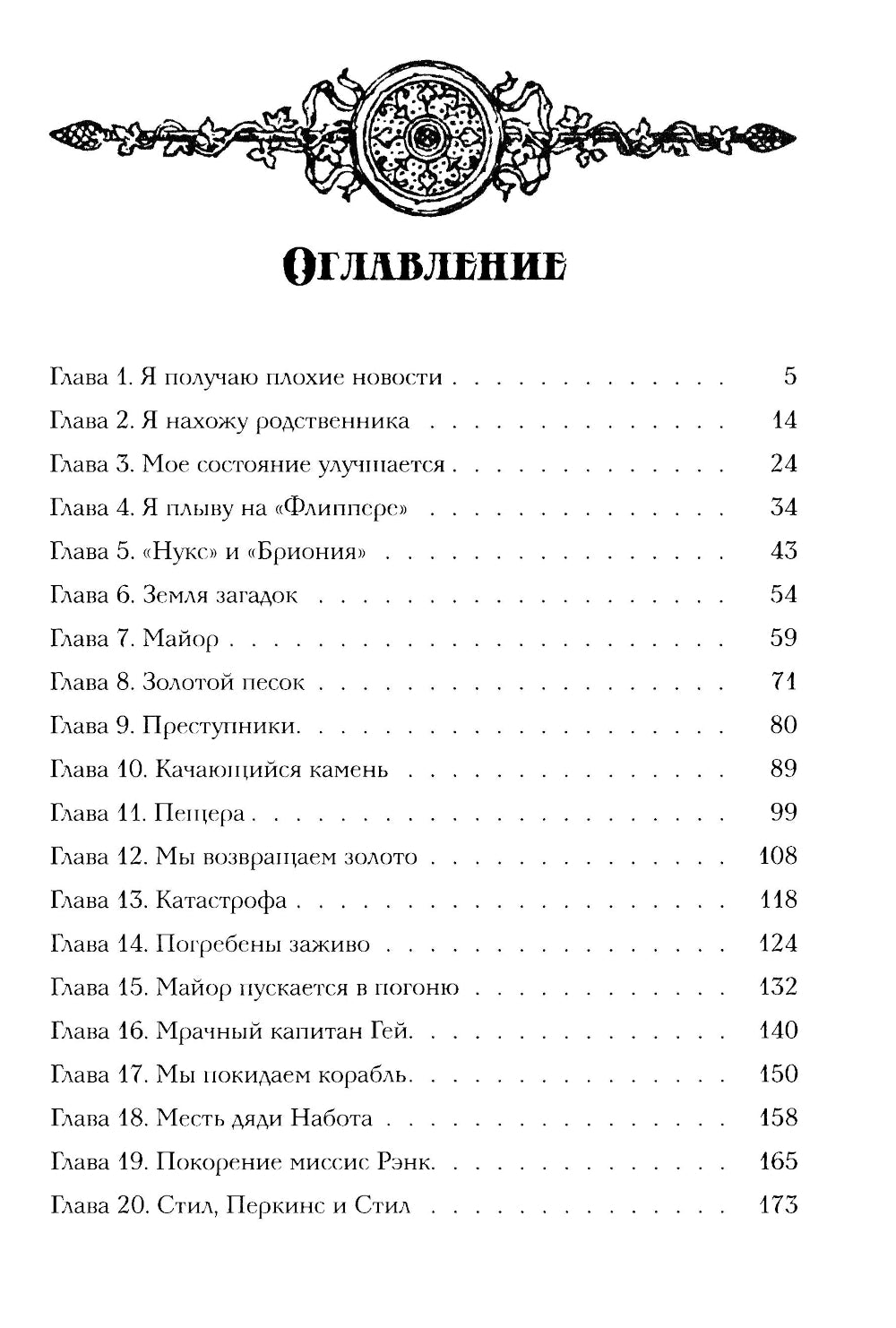 Мальчики - охотники за удачей на Аляске