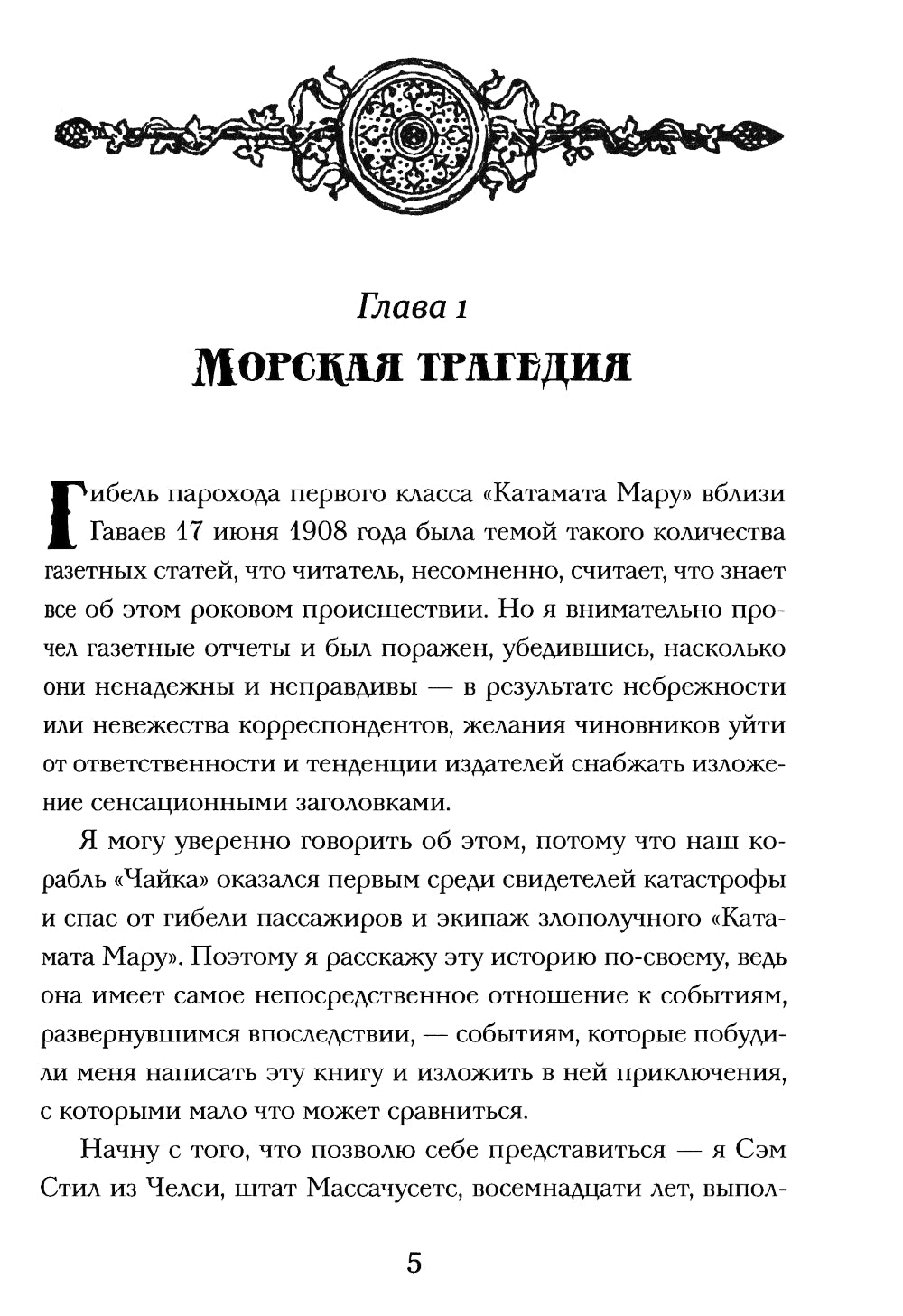 Мальчики - охотники за удачей в Китае