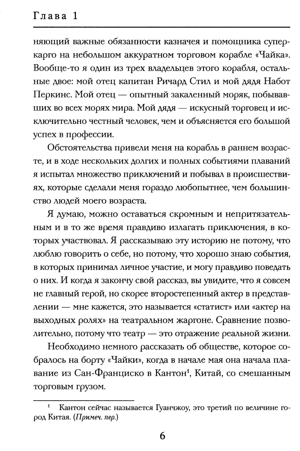 Мальчики - охотники за удачей в Китае